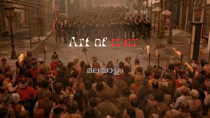 Art of war Malayalam Summary